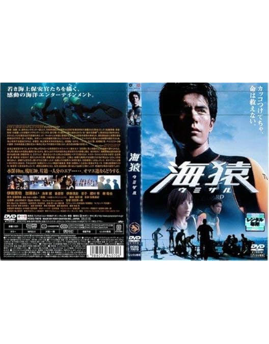 【DVD】海猿 UMIZARU EVOLUTION DVD-BOX Amazon.co.jp: 海猿 UMIZARU EVOLUTION DVD-BOX : 伊藤英明